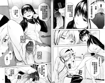 [Junkie] Sukidakara Shichauno | 喜歡所以才跟你愛愛呀 Fhentai - Page 16