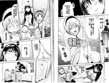 [Junkie] Sukidakara Shichauno | 喜歡所以才跟你愛愛呀 Fhentai - Page 17