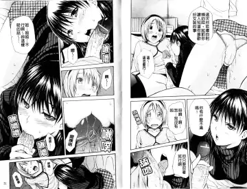 [Junkie] Sukidakara Shichauno | 喜歡所以才跟你愛愛呀 Fhentai - Page 18