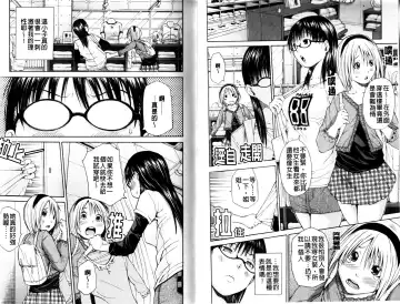 [Junkie] Sukidakara Shichauno | 喜歡所以才跟你愛愛呀 Fhentai - Page 23