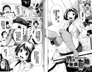 [Junkie] Sukidakara Shichauno | 喜歡所以才跟你愛愛呀 Fhentai - Page 31