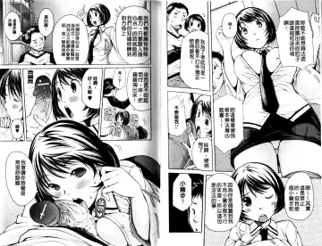 [Junkie] Sukidakara Shichauno | 喜歡所以才跟你愛愛呀 Fhentai - Page 33