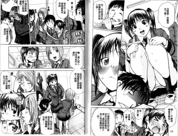 [Junkie] Sukidakara Shichauno | 喜歡所以才跟你愛愛呀 Fhentai - Page 68