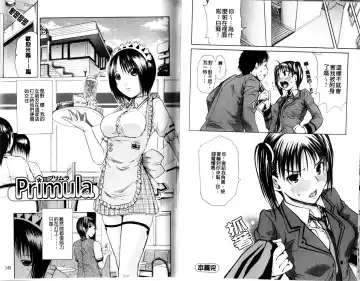 [Junkie] Sukidakara Shichauno | 喜歡所以才跟你愛愛呀 Fhentai - Page 75