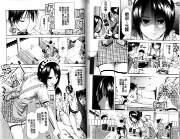 [Junkie] Sukidakara Shichauno | 喜歡所以才跟你愛愛呀 Fhentai - Page 76