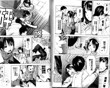 [Junkie] Sukidakara Shichauno | 喜歡所以才跟你愛愛呀 Fhentai - Page 77