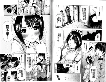 [Junkie] Sukidakara Shichauno | 喜歡所以才跟你愛愛呀 Fhentai - Page 78