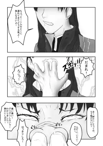 Misato no Futanari Ryoujoku Fhentai - Page 4