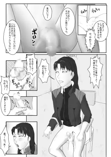 Misato no Futanari Ryoujoku Fhentai - Page 8