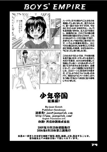 [Gotoh Juan] Shounen Teikoku Soushuuhen 1 - Boys' Empire Special 1 Fhentai.net - Page 73