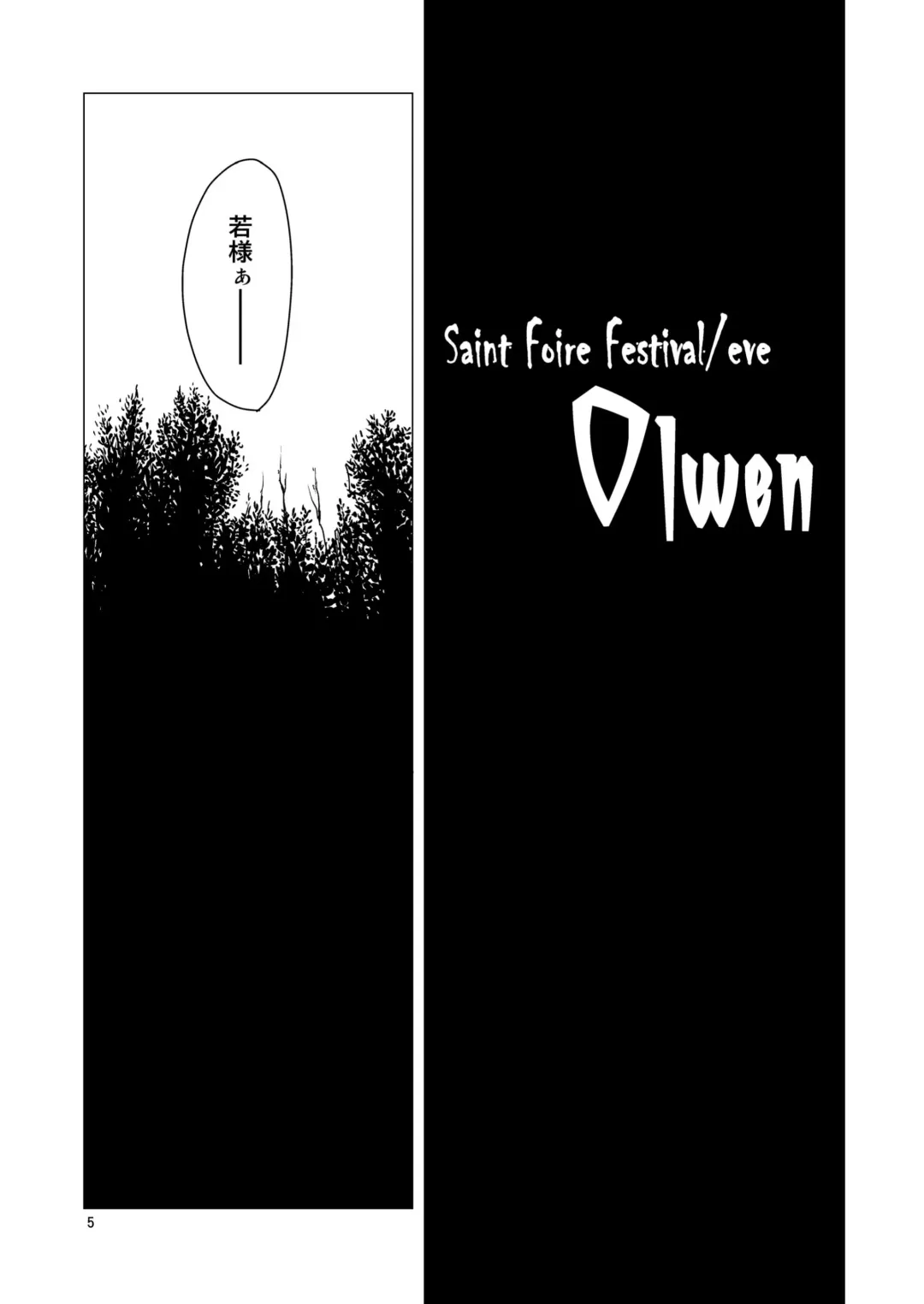 [Heizo - Kitoen] Saint Foire Festival/eve Olwen Fhentai - Page 5