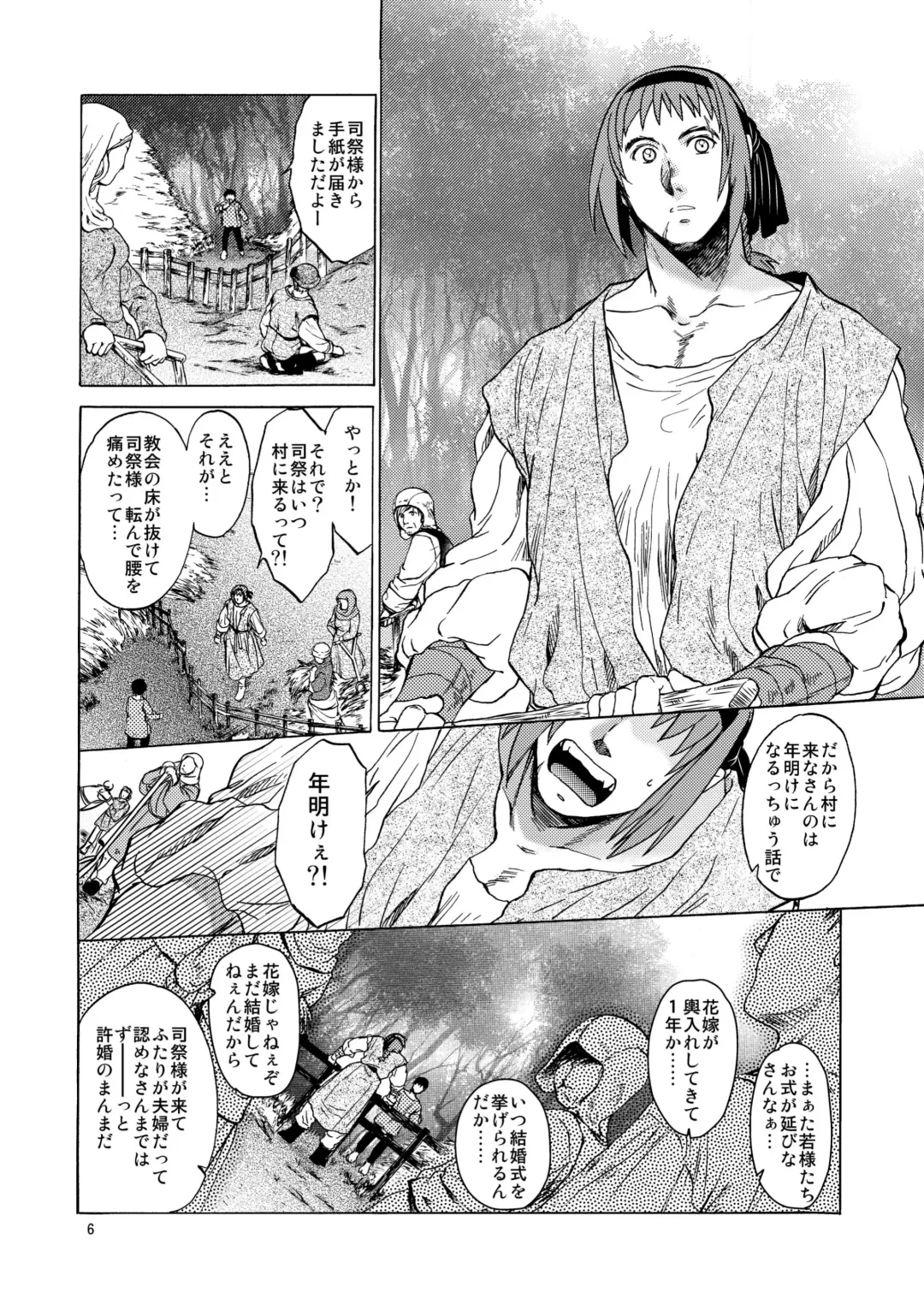 [Heizo - Kitoen] Saint Foire Festival/eve Olwen Fhentai - Page 6
