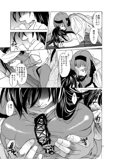 [Heizo - Kitoen] Saint Foire Festival/eve Olwen Fhentai.net - Page 17