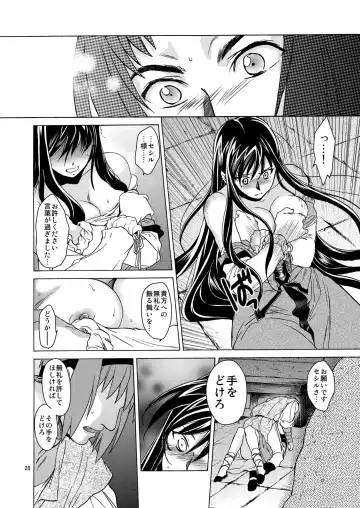 [Heizo - Kitoen] Saint Foire Festival/eve Olwen Fhentai.net - Page 20