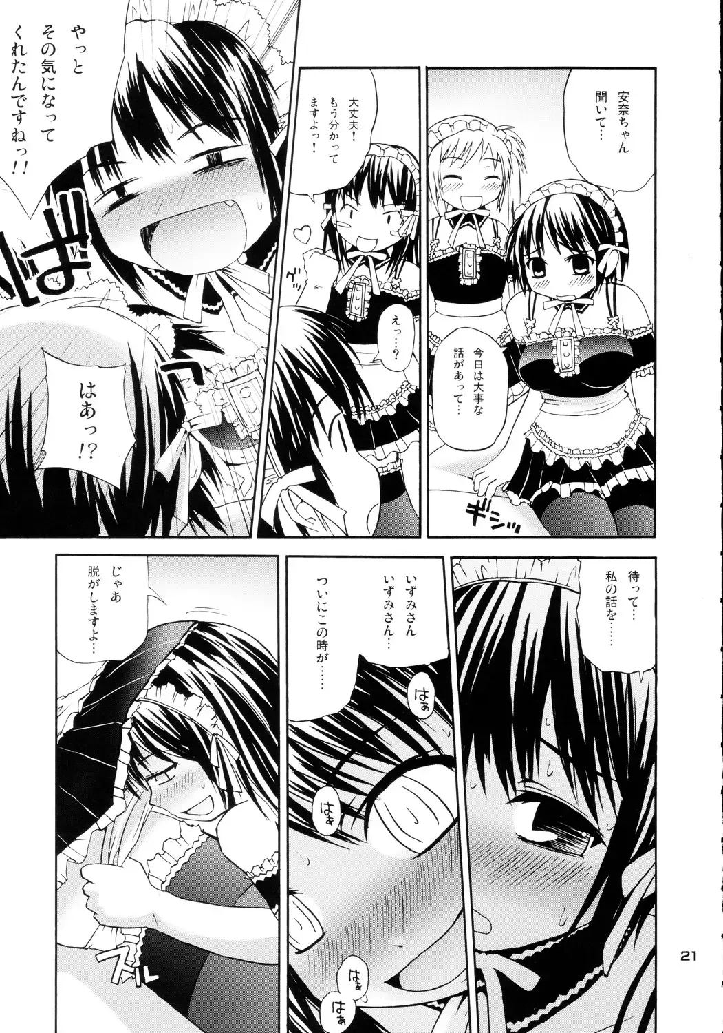 [Fujisaka Lyric] Izumi Double-Booking Fhentai - Page 20