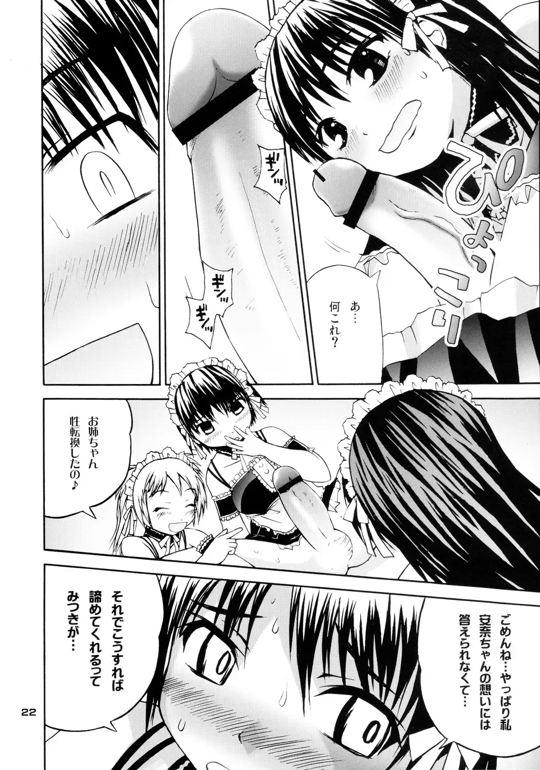 [Fujisaka Lyric] Izumi Double-Booking Fhentai - Page 21