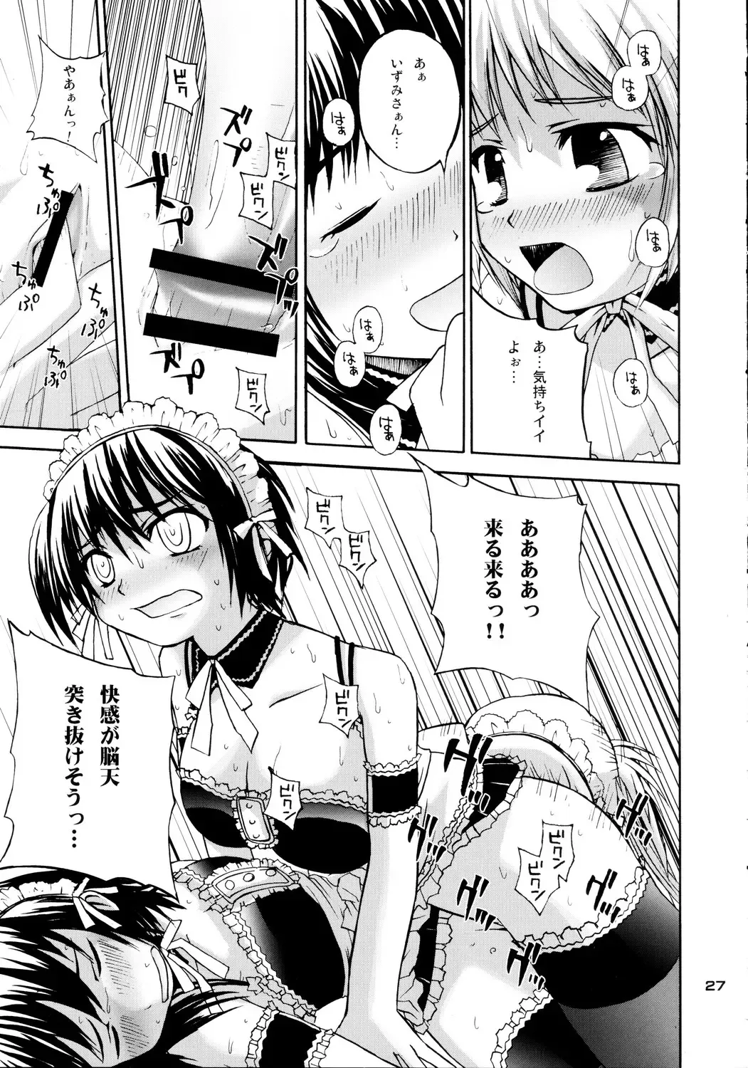 [Fujisaka Lyric] Izumi Double-Booking Fhentai - Page 26