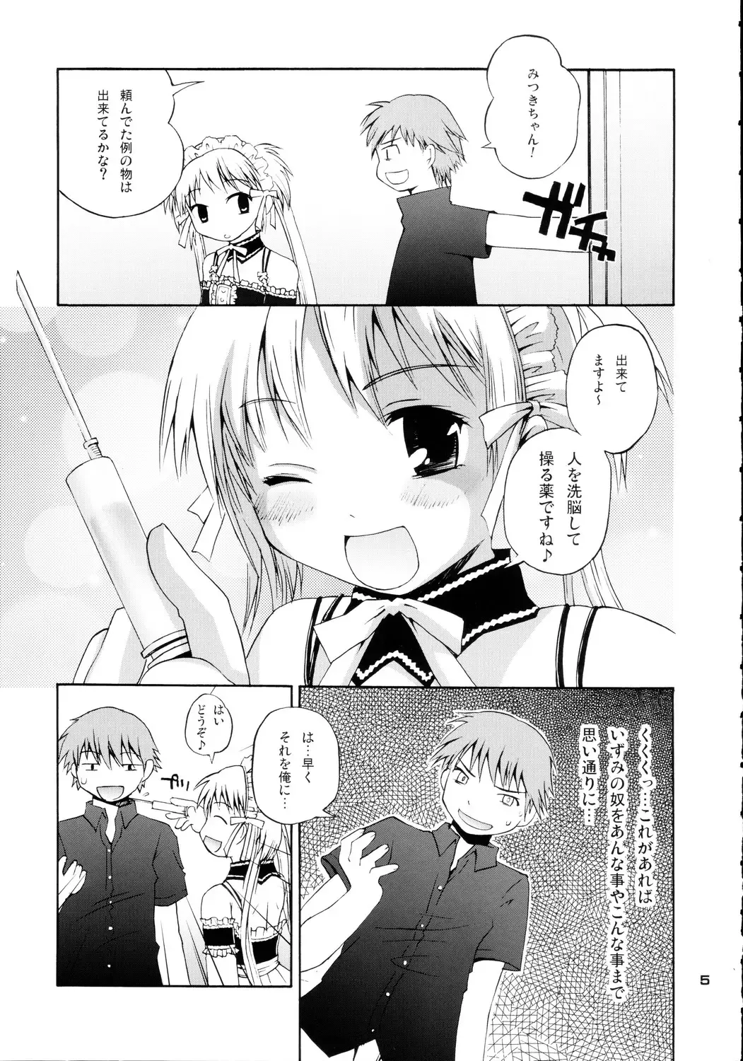 [Fujisaka Lyric] Izumi Double-Booking Fhentai - Page 4