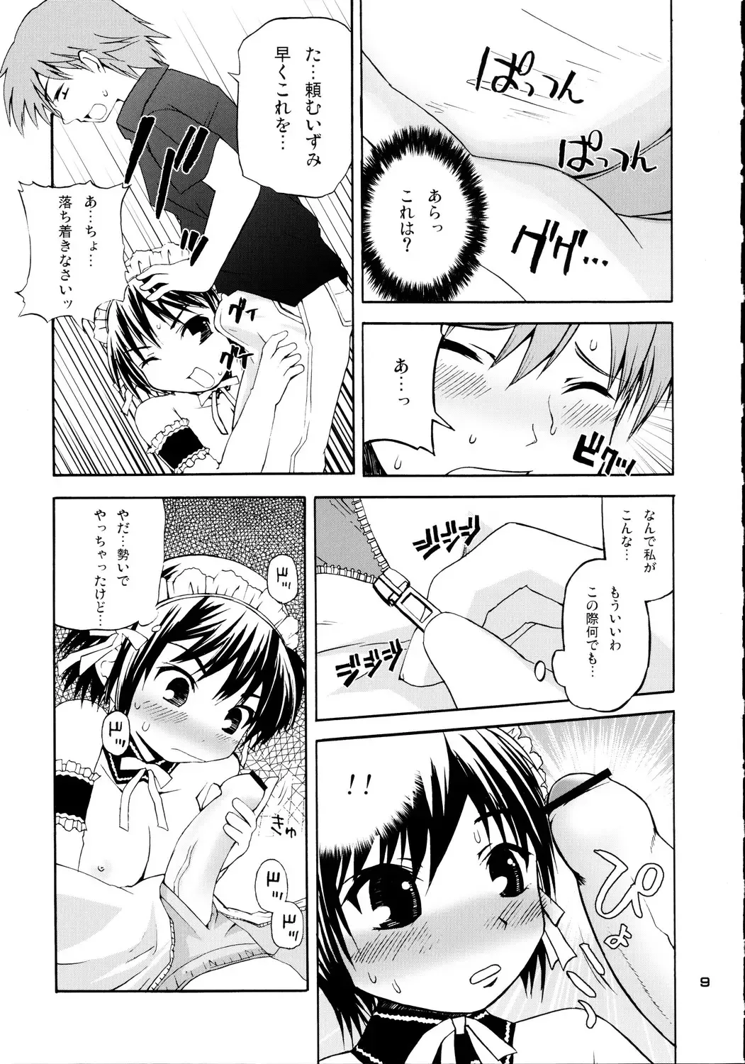 [Fujisaka Lyric] Izumi Double-Booking Fhentai - Page 8