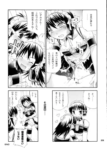 [Fujisaka Lyric] Izumi Double-Booking Fhentai - Page 28