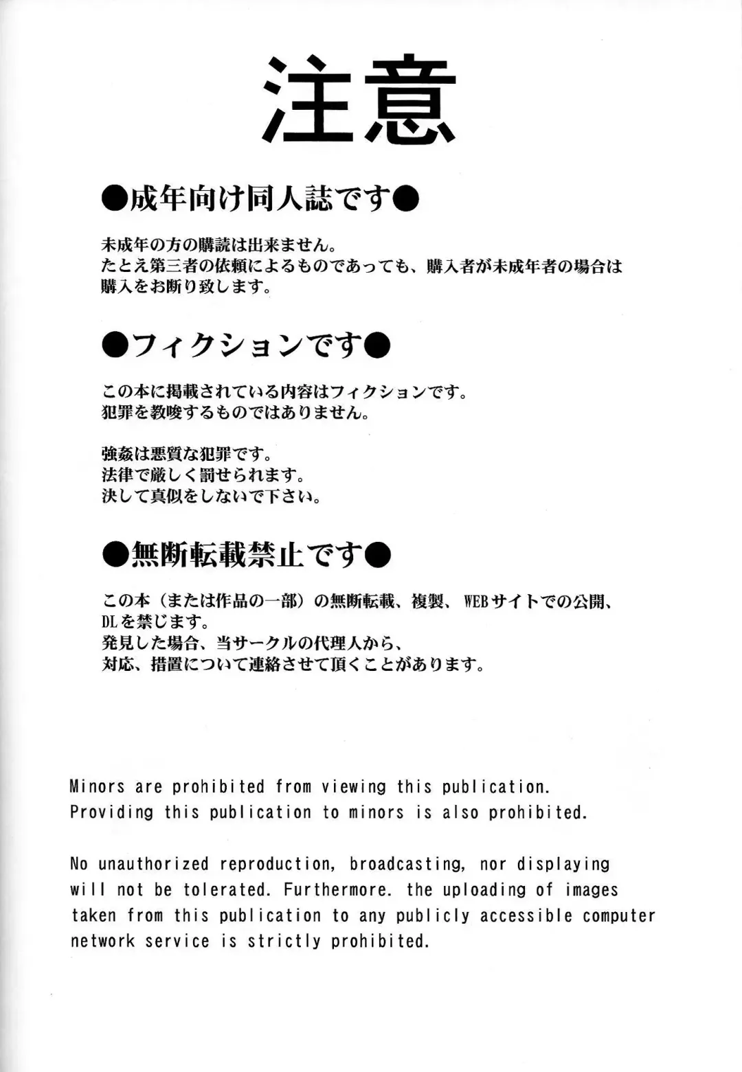 [Chiba Shuusaku] MIDGARD Fhentai - Page 35