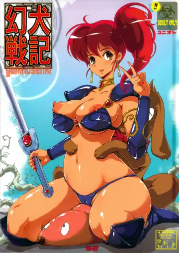 Read [Yunioshi] Geninusenki | The Fantastic Adventures of Lingam - Fhentai