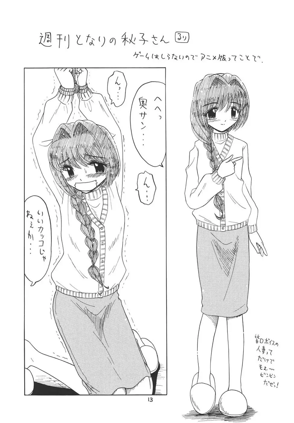 Puchieru 4 Fhentai - Page 12