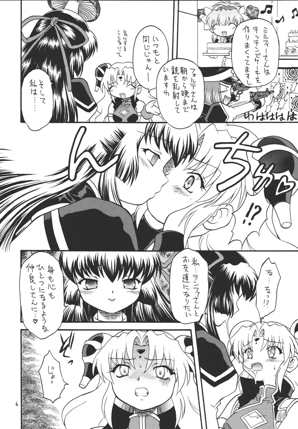 Puchieru 4 Fhentai - Page 5