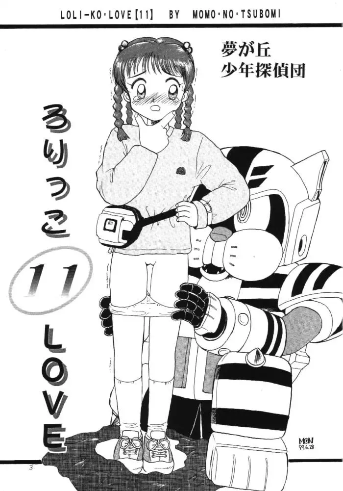 Lolikko LOVE 11 Fhentai - Page 2