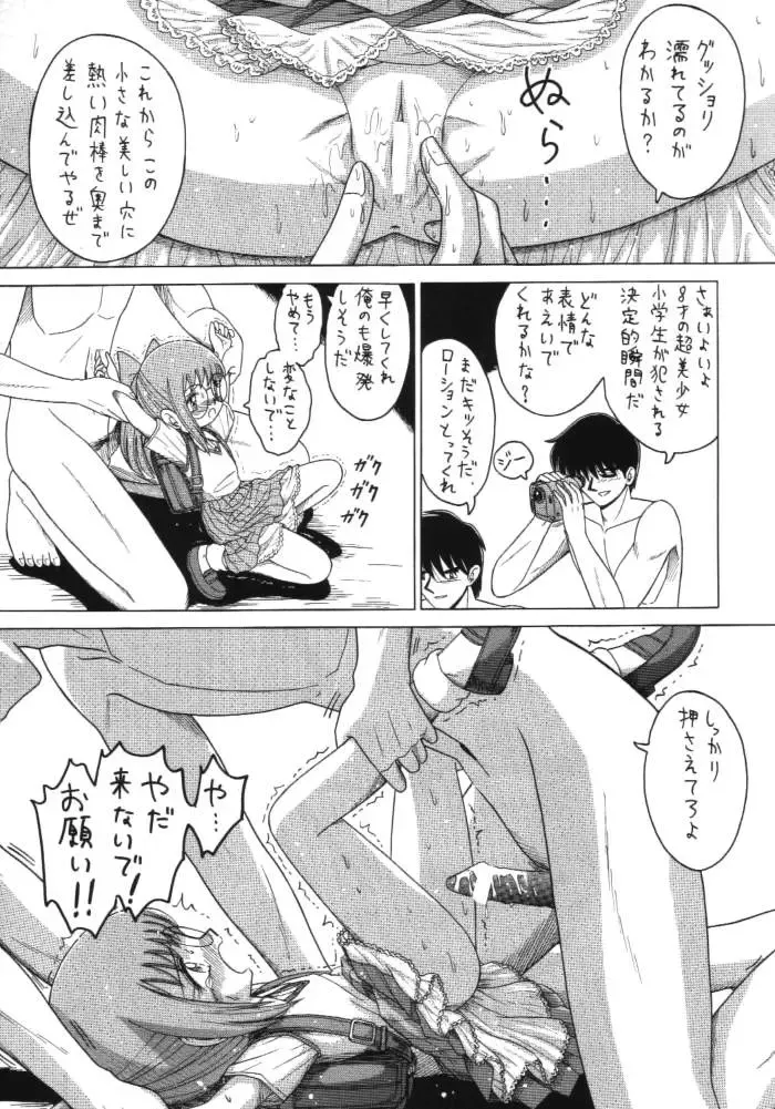 Lolikko LOVE 11 Fhentai - Page 34