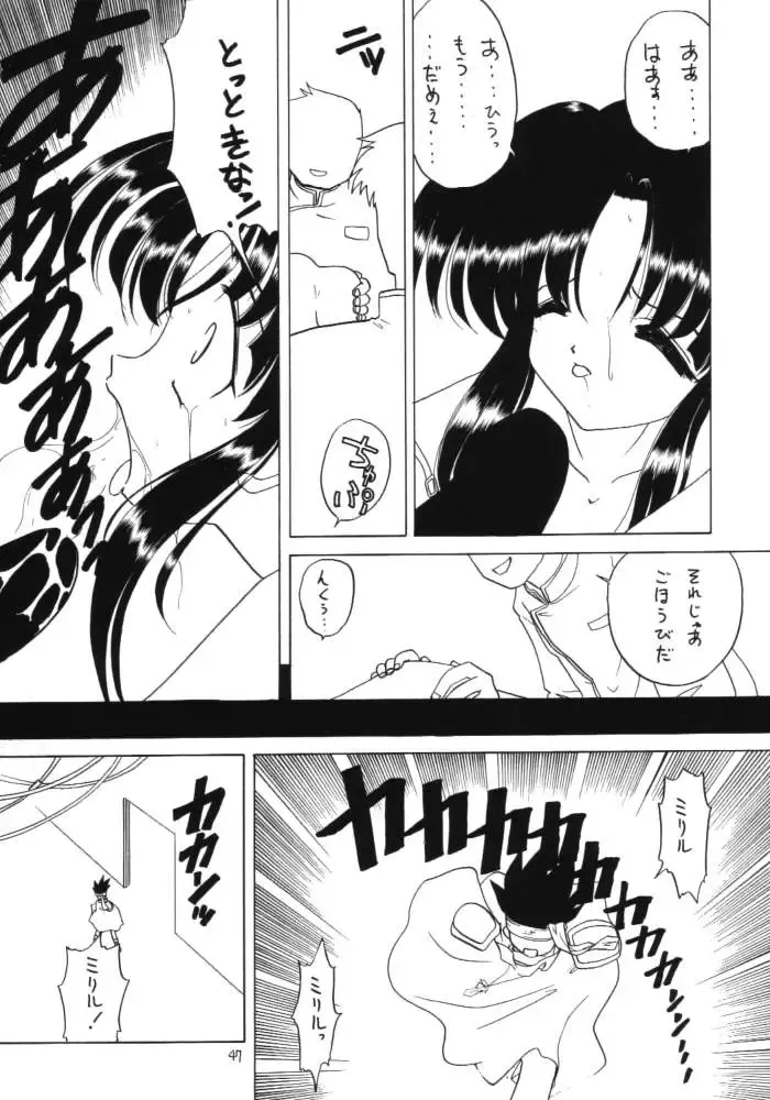 Lolikko LOVE 11 Fhentai - Page 46