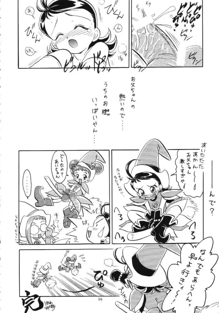 Lolikko LOVE 11 Fhentai - Page 53