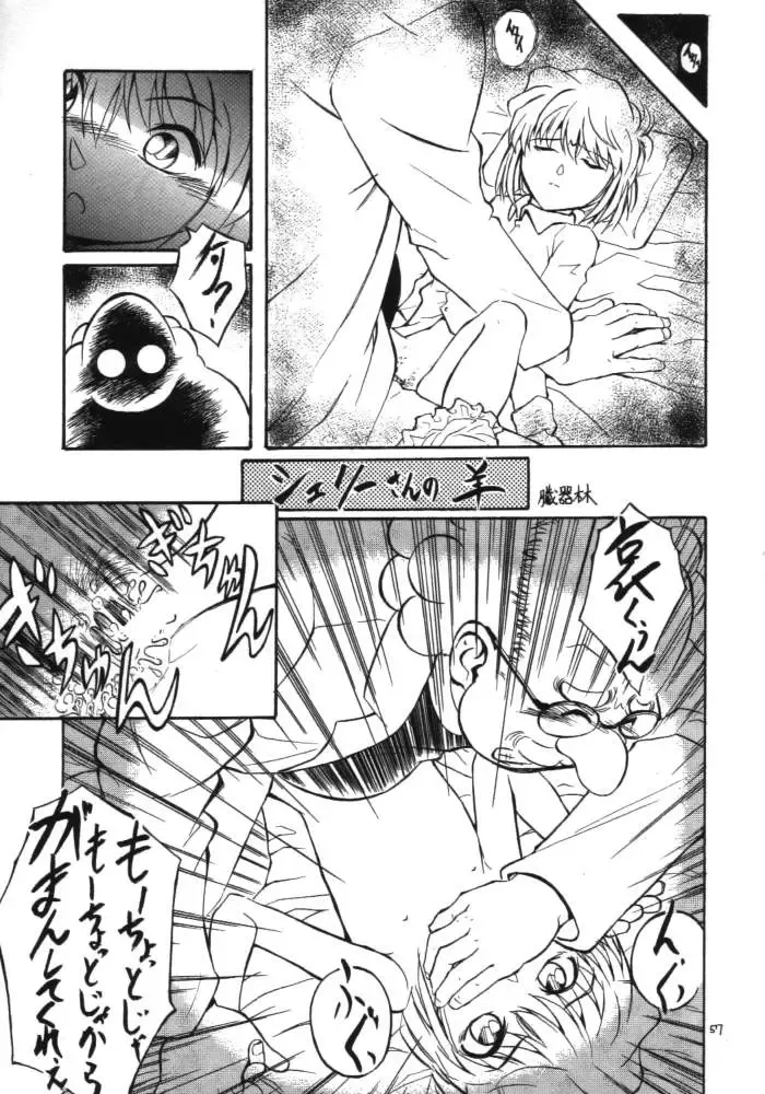 Lolikko LOVE 11 Fhentai - Page 56