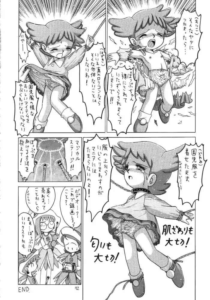 Lolikko LOVE 11 Fhentai - Page 71