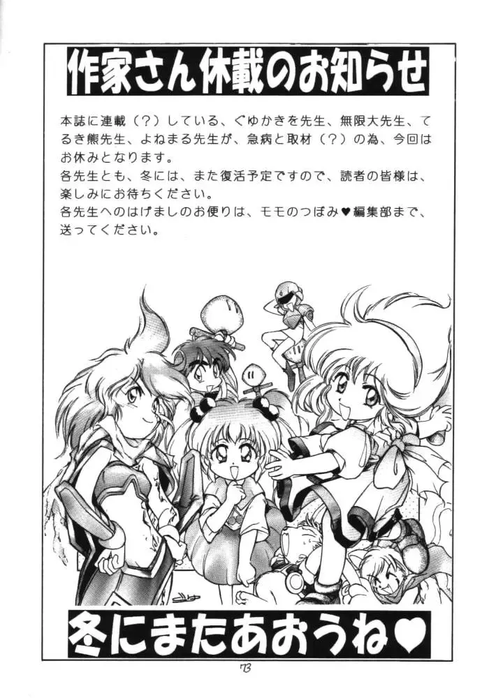 Lolikko LOVE 11 Fhentai - Page 72