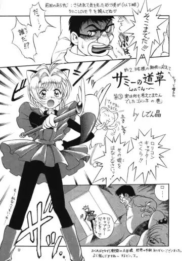 Lolikko LOVE 11 Fhentai - Page 12