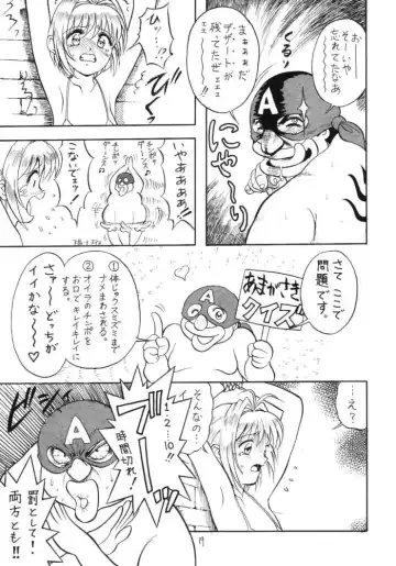 Lolikko LOVE 11 Fhentai - Page 18