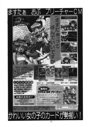 Lolikko LOVE 11 Fhentai - Page 54