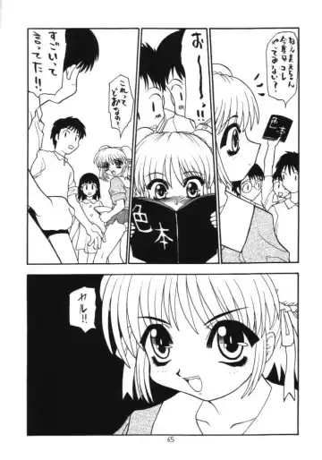 Lolikko LOVE 11 Fhentai - Page 64