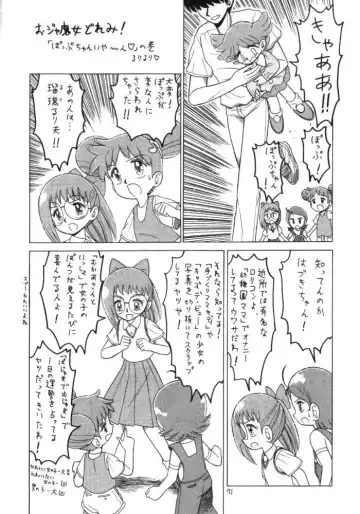 Lolikko LOVE 11 Fhentai - Page 70