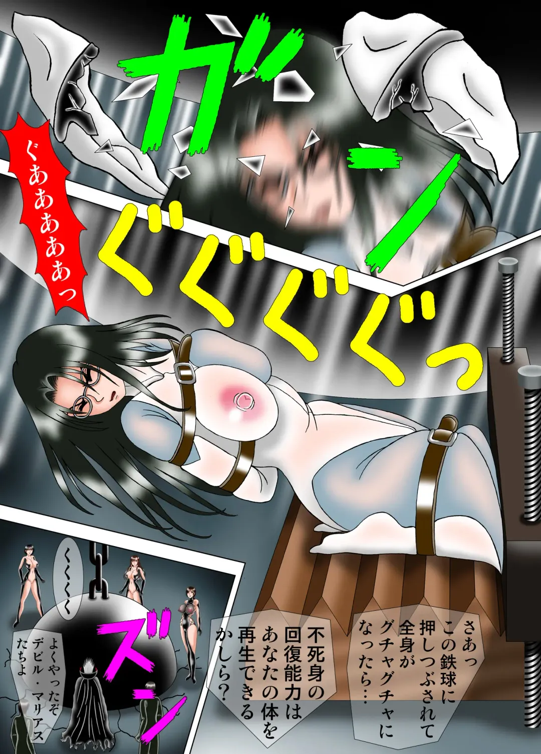 [Kesshousui] 清女戦隊ブルーマリアス5 人間風船破裂の刑 Fhentai - Page 13