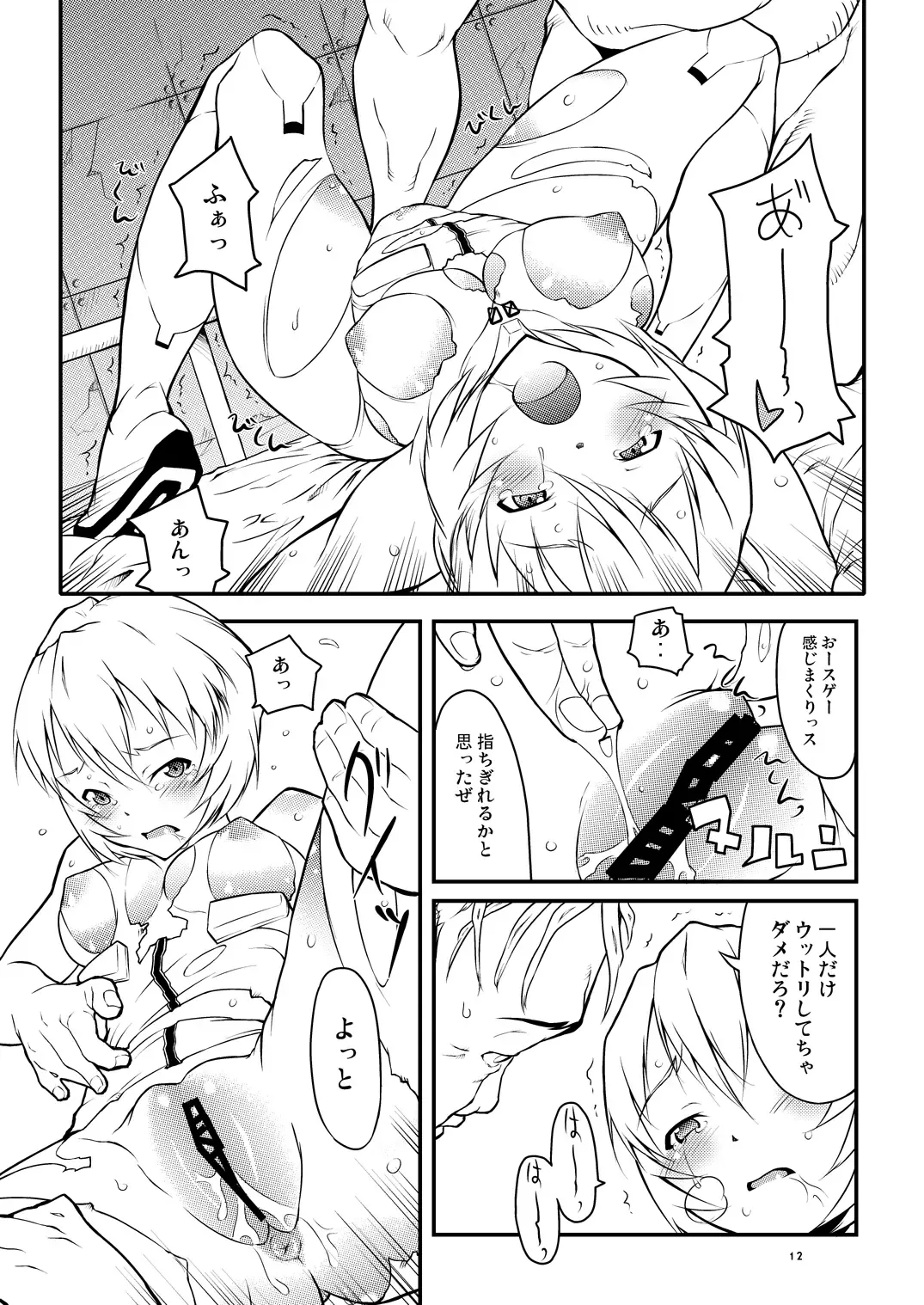 [Neyuki Rei] AYANA LOOP Fhentai - Page 11