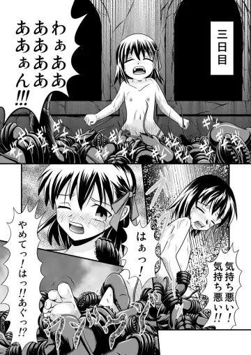 [Kurorantyuu] Chiru Sakura Fhentai.net - Page 13