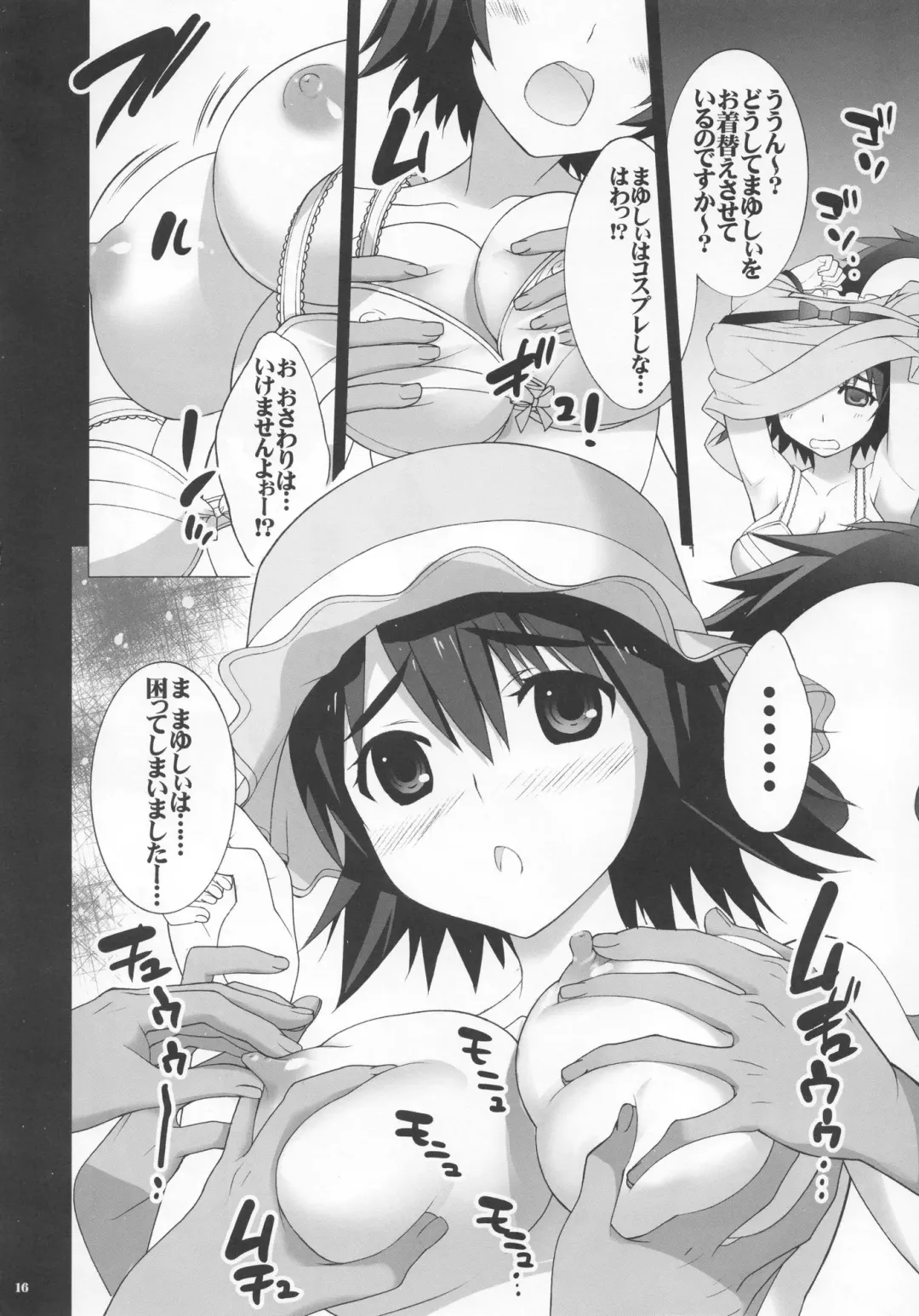 [Yan-yam] Nikuyoku Gadget Kenkyuujo Fhentai - Page 15