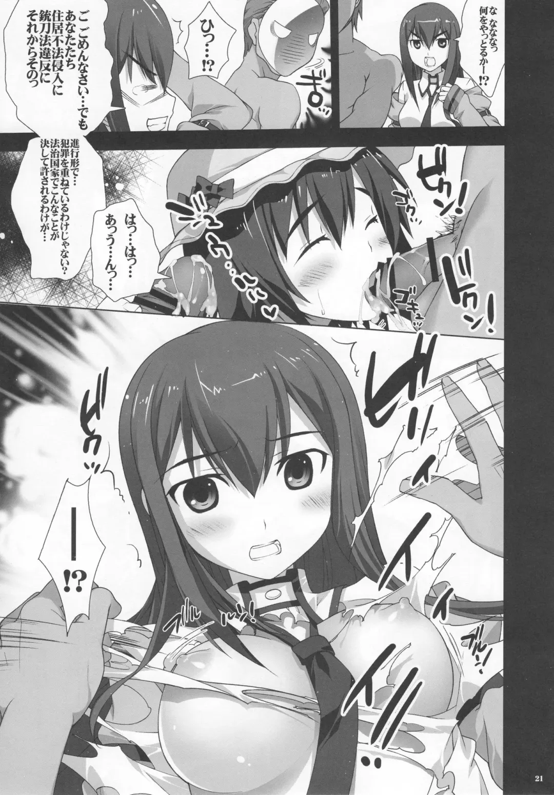 [Yan-yam] Nikuyoku Gadget Kenkyuujo Fhentai - Page 20