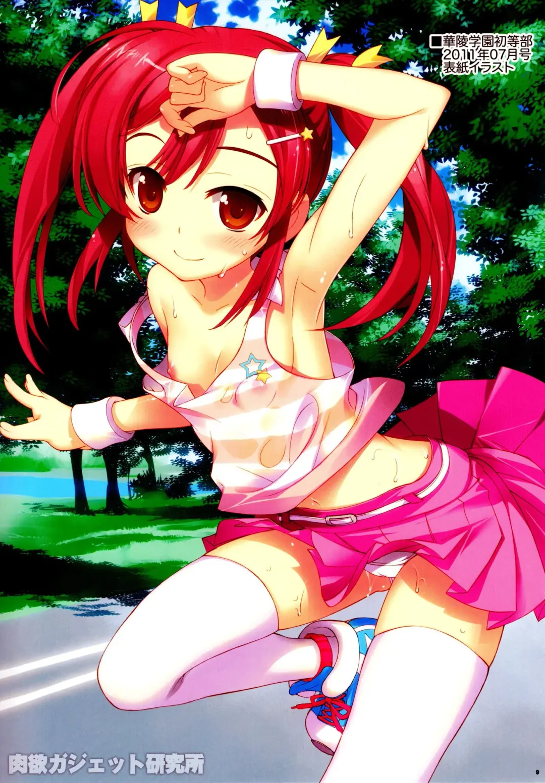 [Yan-yam] Nikuyoku Gadget Kenkyuujo Fhentai - Page 8