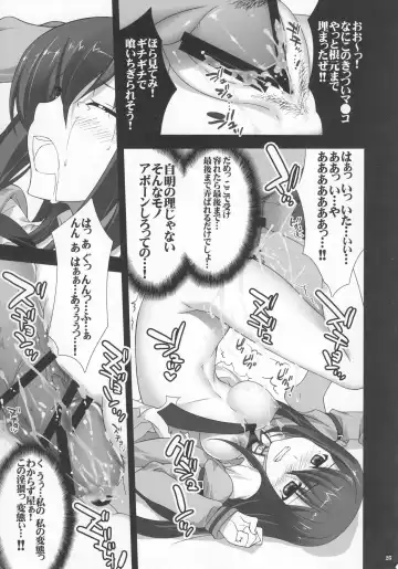 [Yan-yam] Nikuyoku Gadget Kenkyuujo Fhentai - Page 24