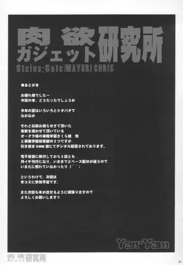 [Yan-yam] Nikuyoku Gadget Kenkyuujo Fhentai - Page 40