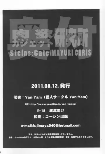 [Yan-yam] Nikuyoku Gadget Kenkyuujo Fhentai - Page 41