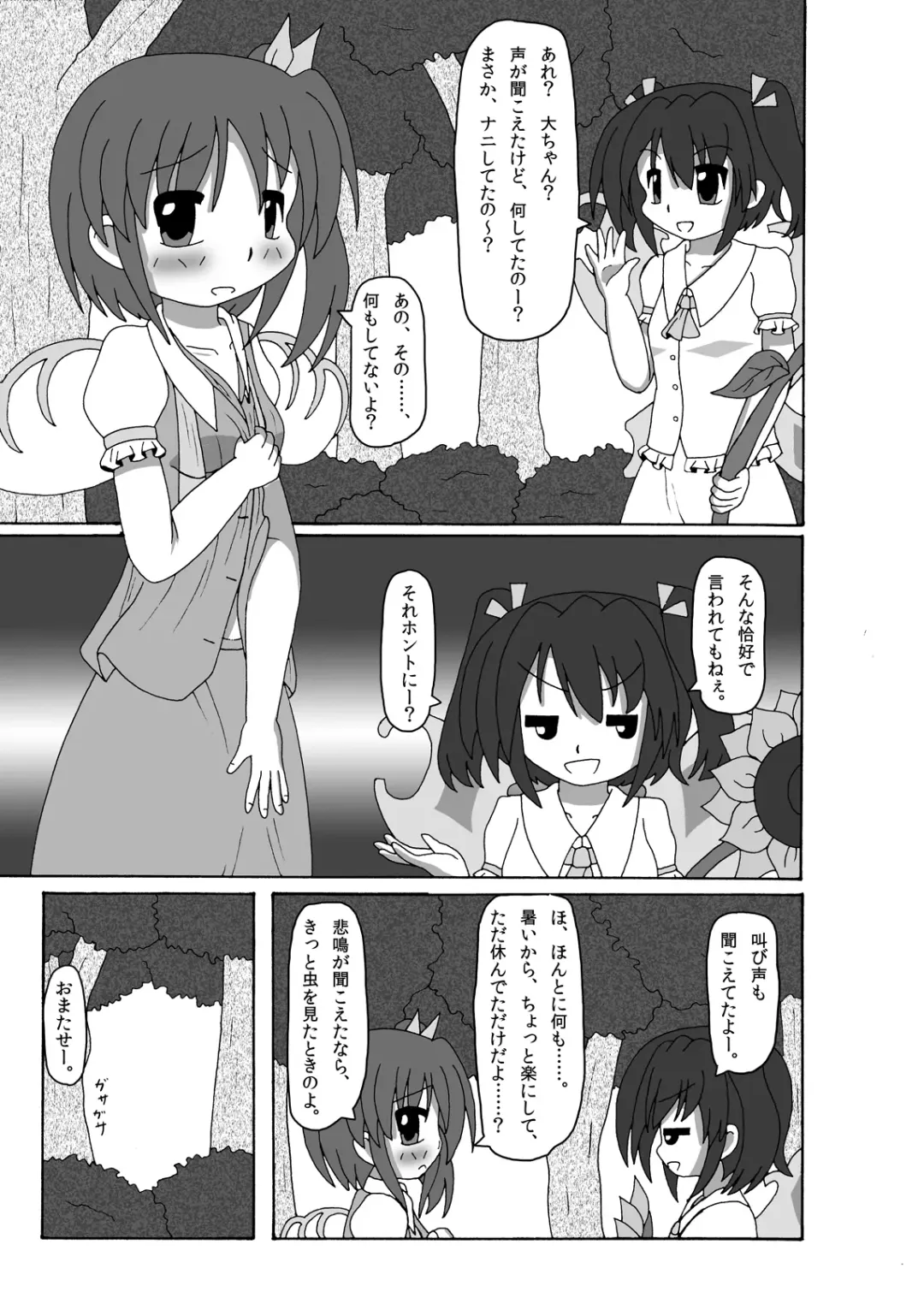 [Halogen] Fairys' estrus Fhentai - Page 12